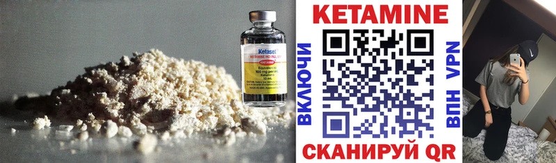Кетамин ketamine  Скопин 