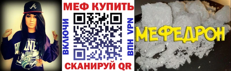 МЯУ-МЯУ мяу мяу купить закладку KRAKEN ССЫЛКА Скопин