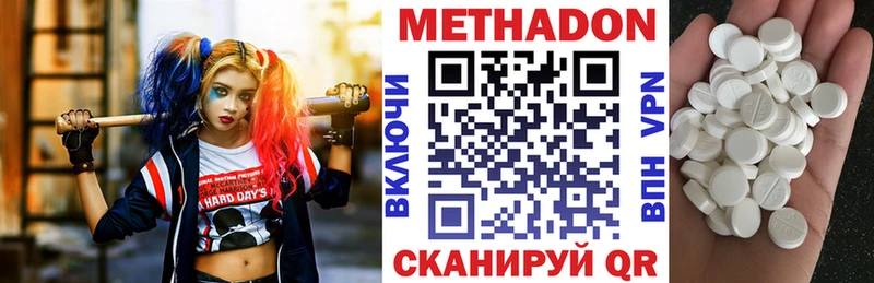 где купить   Скопин  маркетплейс как зайти  Метадон кристалл 